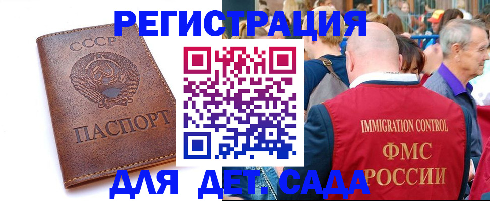 прописка в квартире в Туапсе