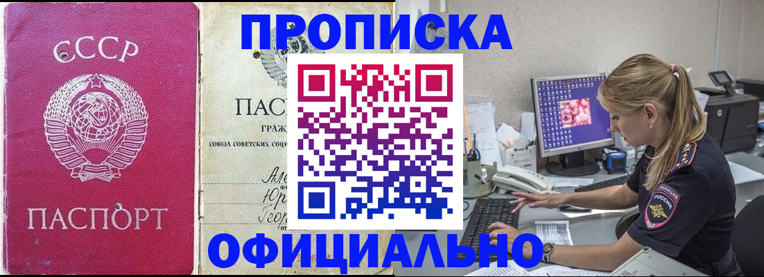 миграционный учет в Туапсе